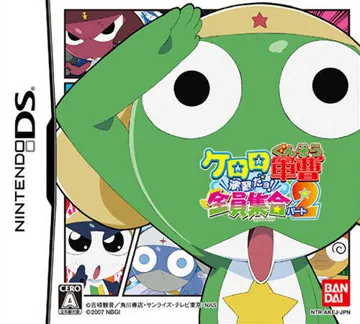 Keroro Gunsou - Enshuu Da yo! - Zenin Shuugou Part 2 (Japan) box cover front